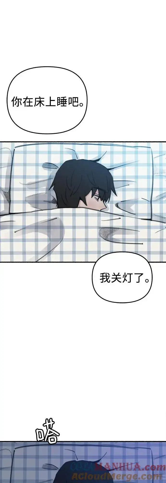 漫画《缪斯宥铭》[第63话] VIVA LA VIDA（生命万岁）第4张图