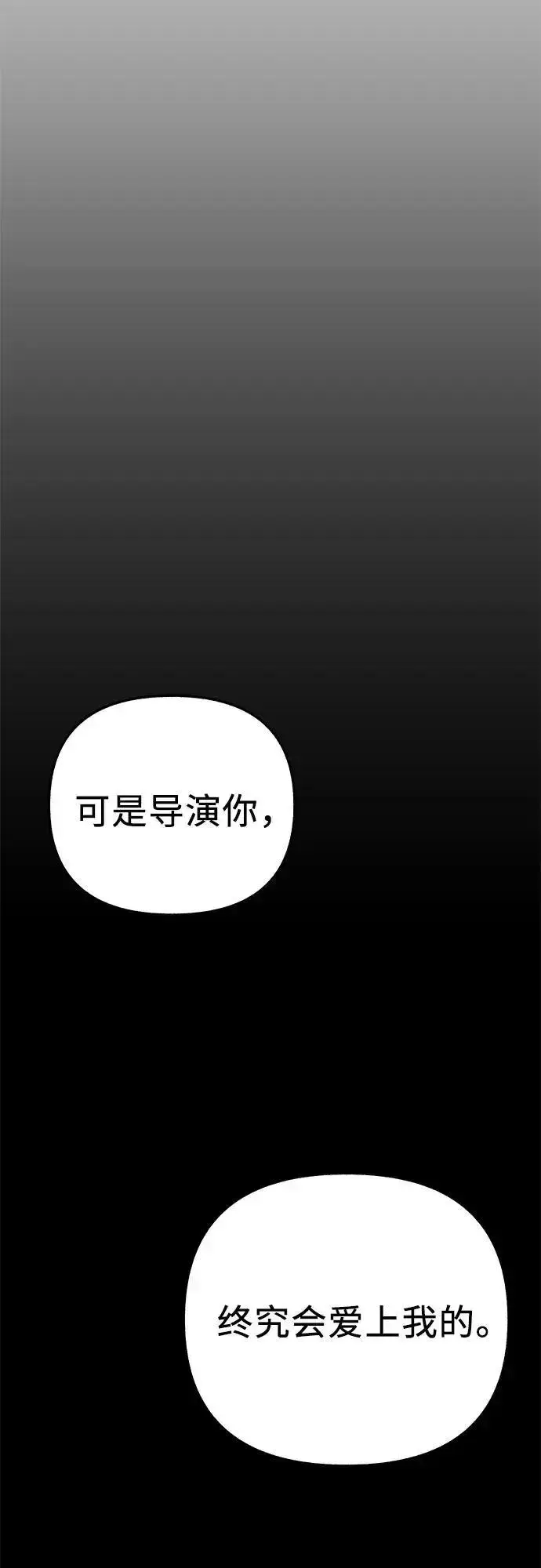 漫画《缪斯宥铭》[第63话] VIVA LA VIDA（生命万岁）第42张图