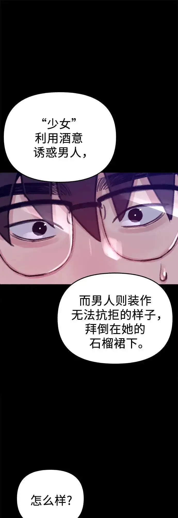 漫画《缪斯宥铭》[第63话] VIVA LA VIDA（生命万岁）第48张图