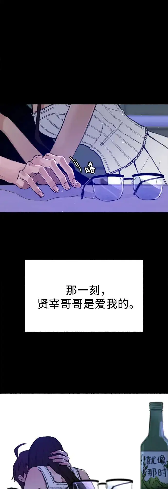 漫画《缪斯宥铭》[第63话] VIVA LA VIDA（生命万岁）第50张图