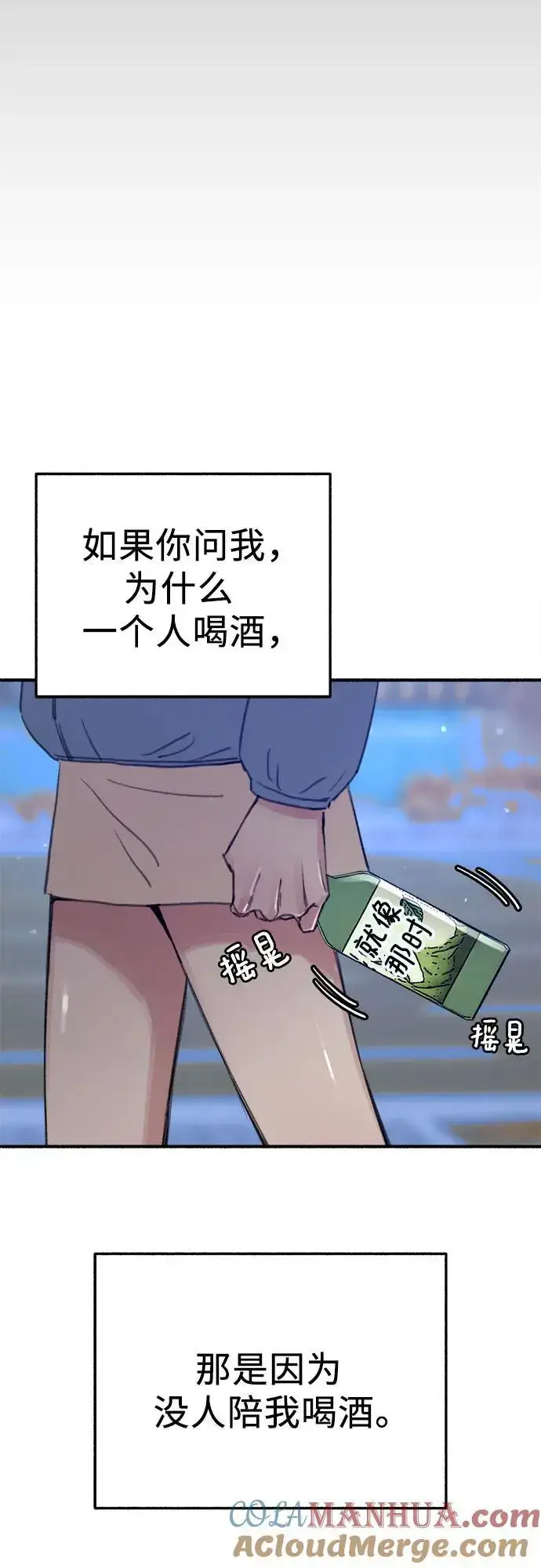 漫画《缪斯宥铭》[第63话] VIVA LA VIDA（生命万岁）第52张图