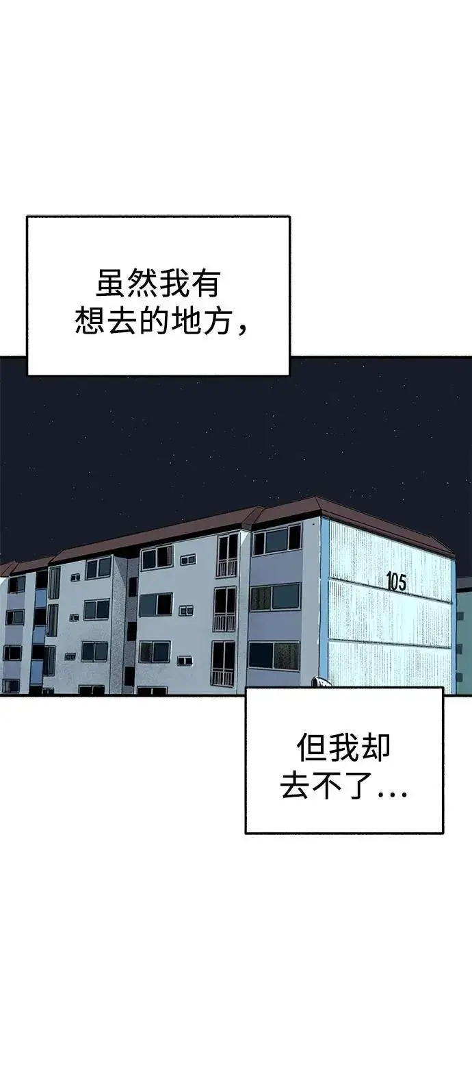 漫画《缪斯宥铭》[第63话] VIVA LA VIDA（生命万岁）第54张图