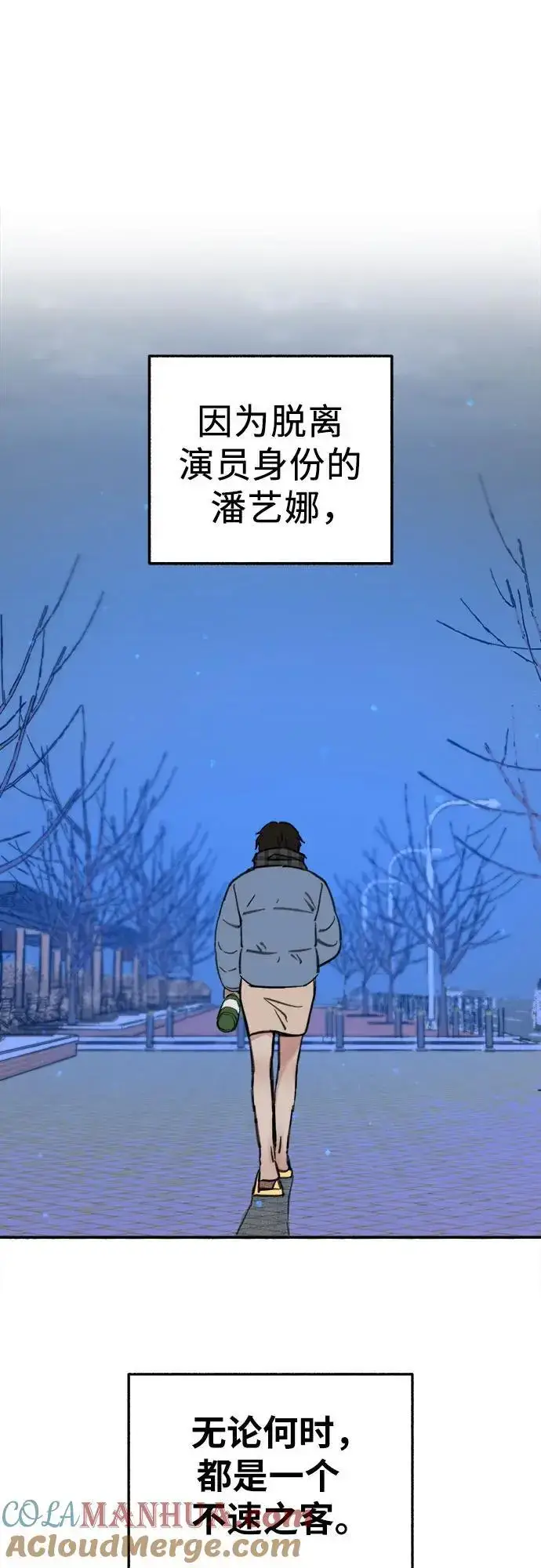 漫画《缪斯宥铭》[第63话] VIVA LA VIDA（生命万岁）第55张图