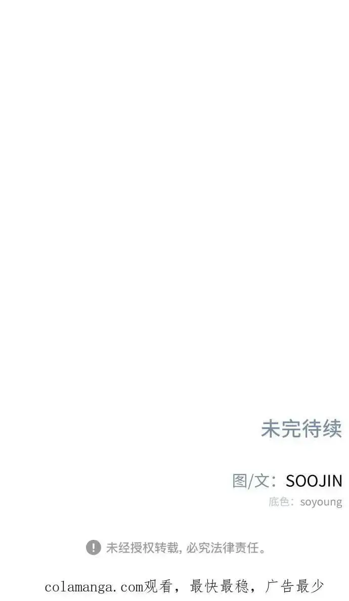 漫画《缪斯宥铭》[第63话] VIVA LA VIDA（生命万岁）第59张图