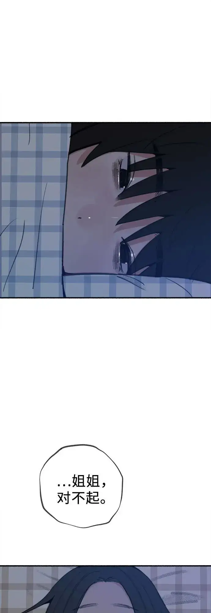 漫画《缪斯宥铭》[第63话] VIVA LA VIDA（生命万岁）第6张图