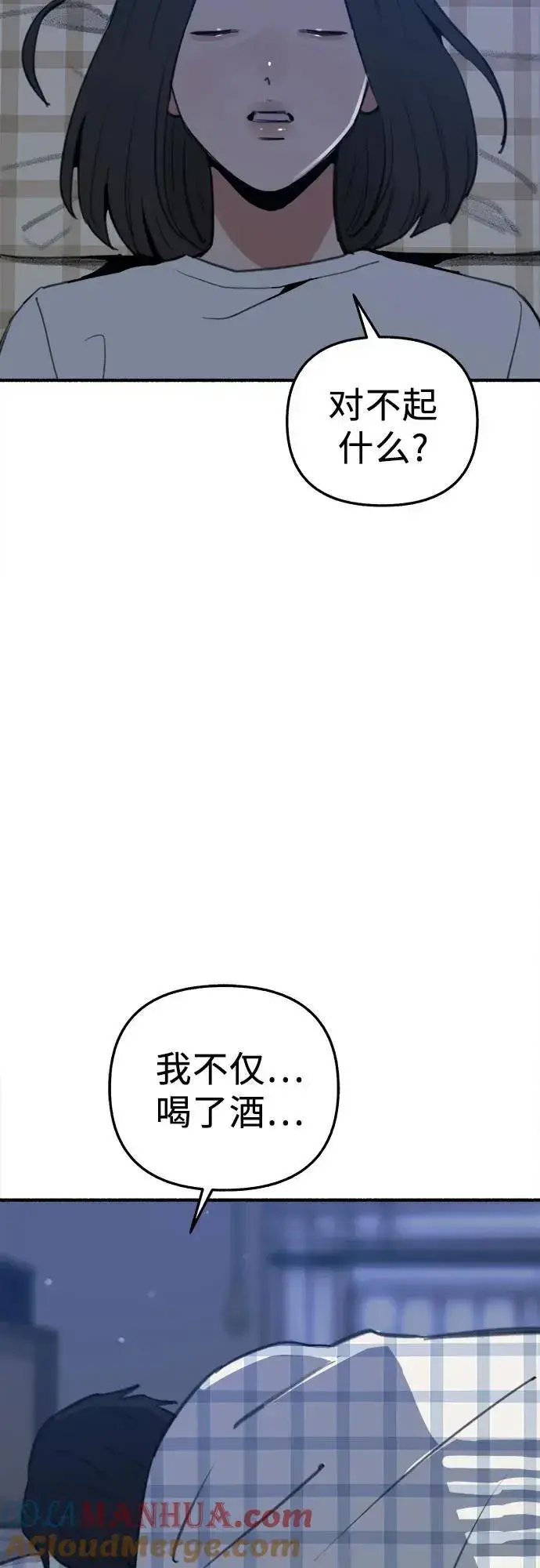 漫画《缪斯宥铭》[第63话] VIVA LA VIDA（生命万岁）第7张图