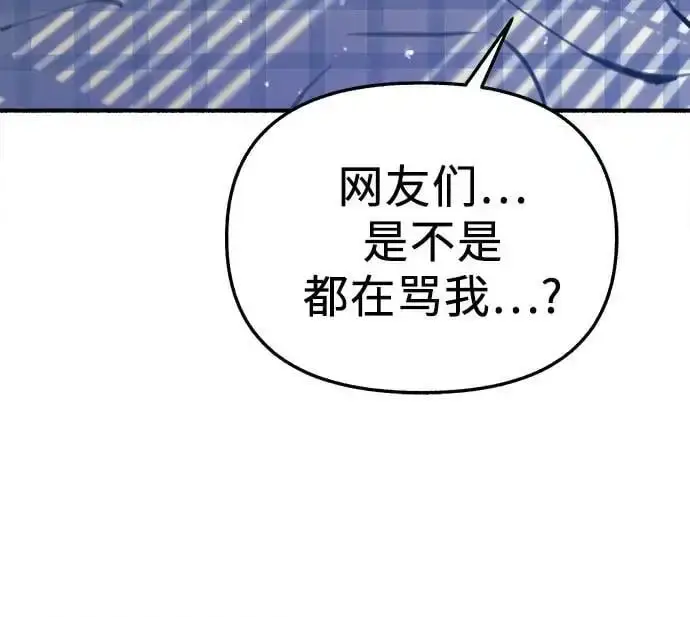 漫画《缪斯宥铭》[第63话] VIVA LA VIDA（生命万岁）第9张图