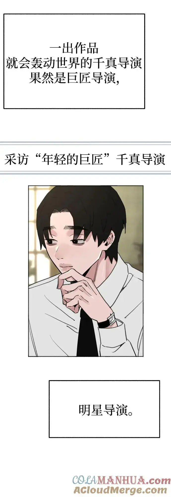 漫画《缪斯宥铭》[第64话] 人生啊，万岁!第10张图