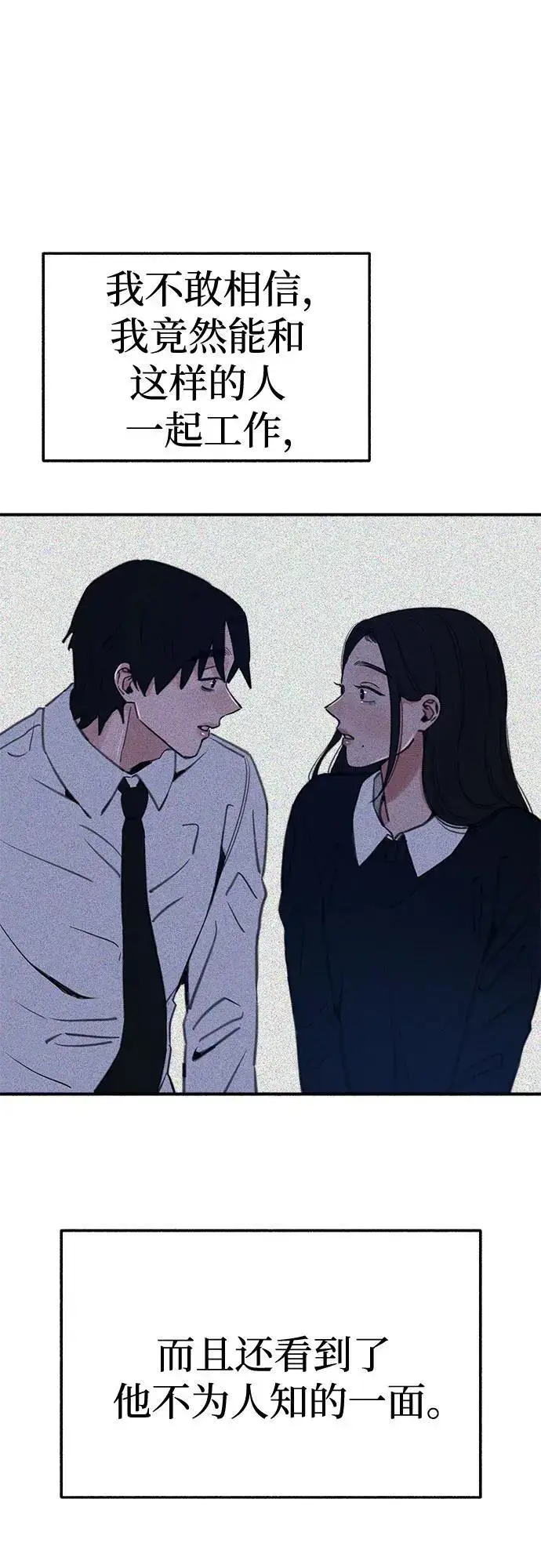 漫画《缪斯宥铭》[第64话] 人生啊，万岁!第11张图