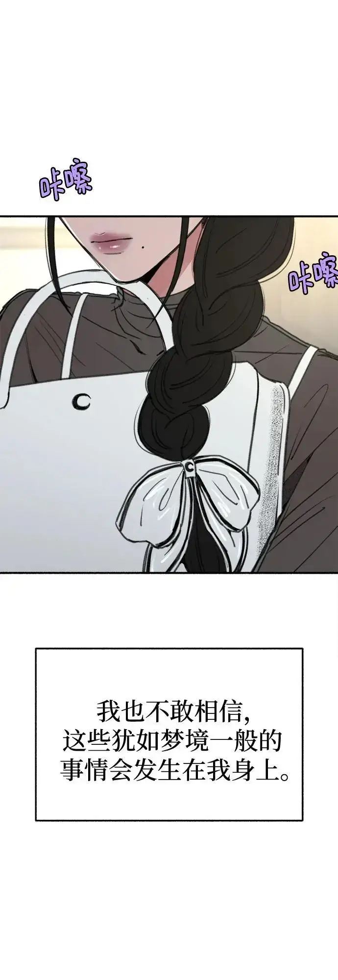 漫画《缪斯宥铭》[第64话] 人生啊，万岁!第12张图