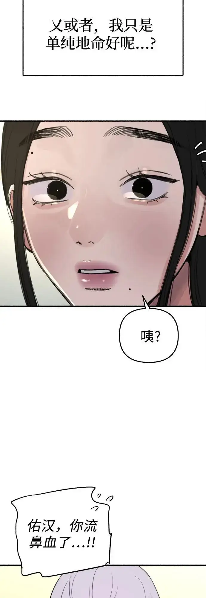 漫画《缪斯宥铭》[第64话] 人生啊，万岁!第14张图