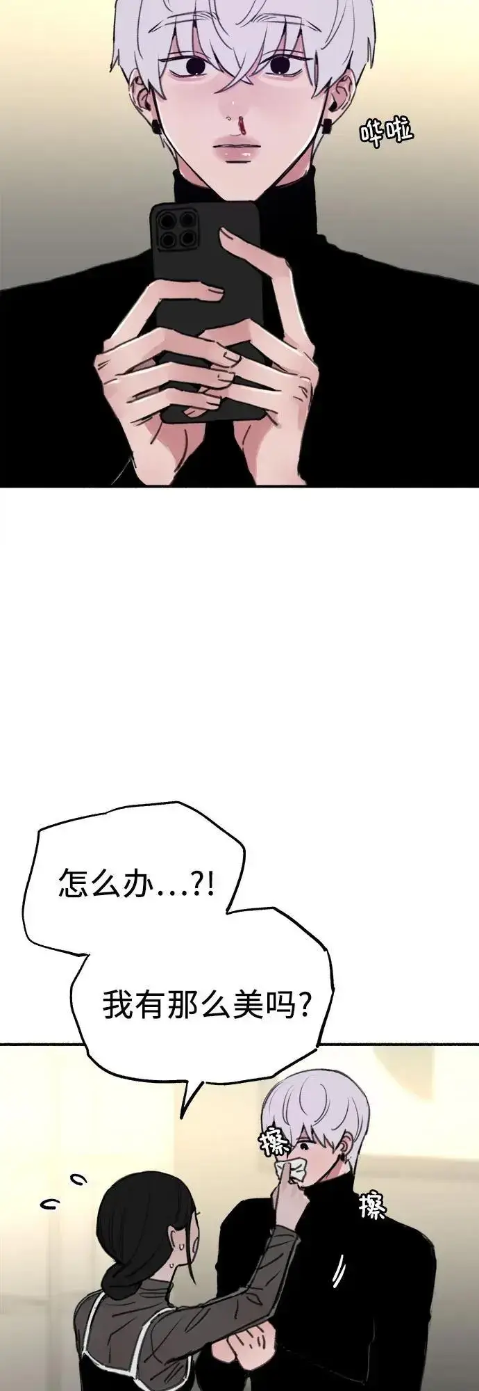 漫画《缪斯宥铭》[第64话] 人生啊，万岁!第15张图