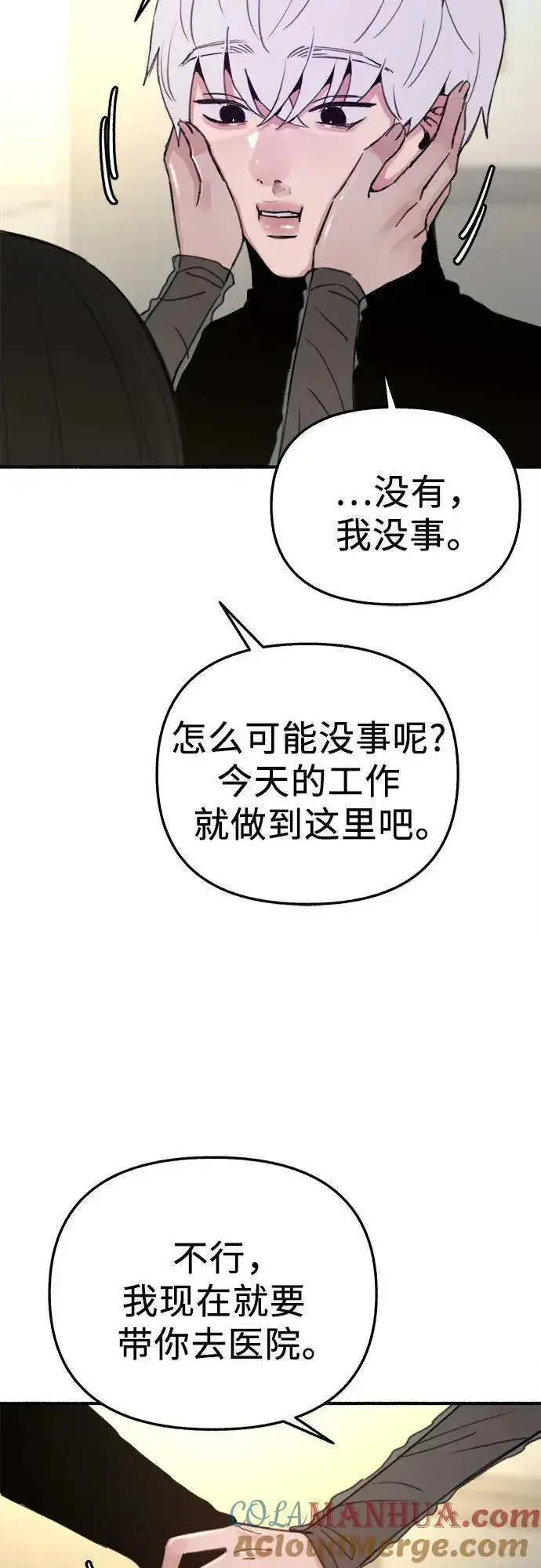 漫画《缪斯宥铭》[第64话] 人生啊，万岁!第19张图