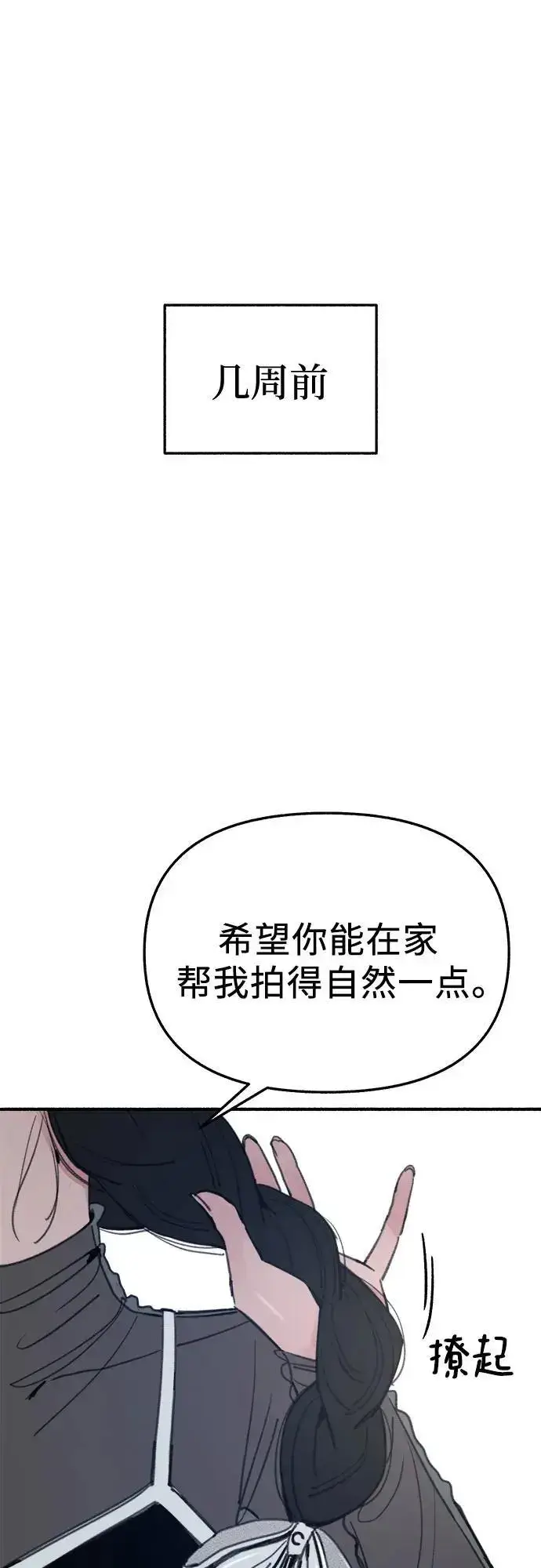 漫画《缪斯宥铭》[第64话] 人生啊，万岁!第2张图