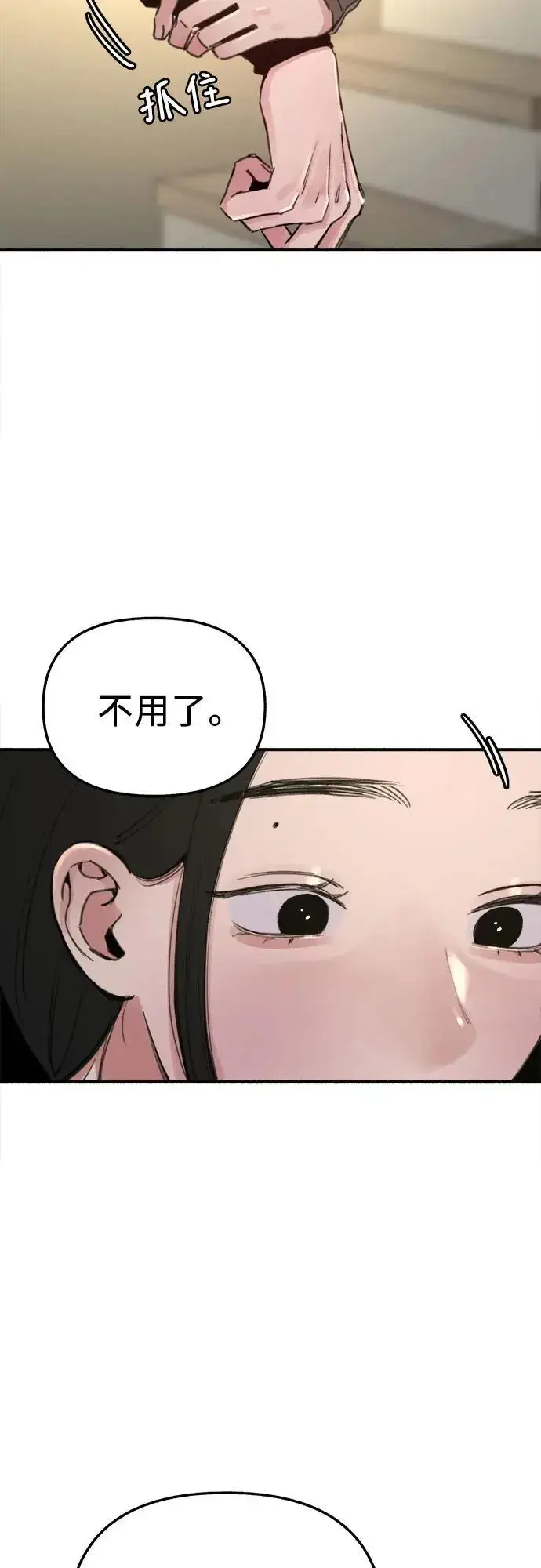 漫画《缪斯宥铭》[第64话] 人生啊，万岁!第20张图