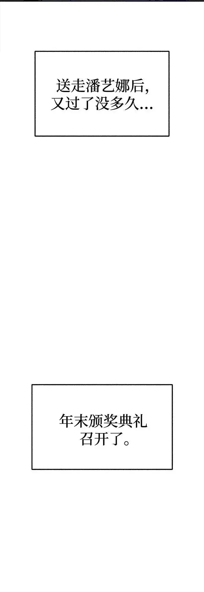漫画《缪斯宥铭》[第64话] 人生啊，万岁!第24张图