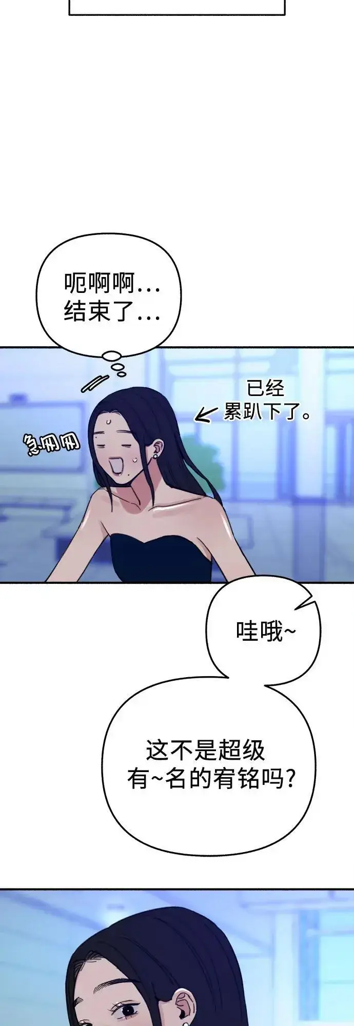漫画《缪斯宥铭》[第64话] 人生啊，万岁!第27张图