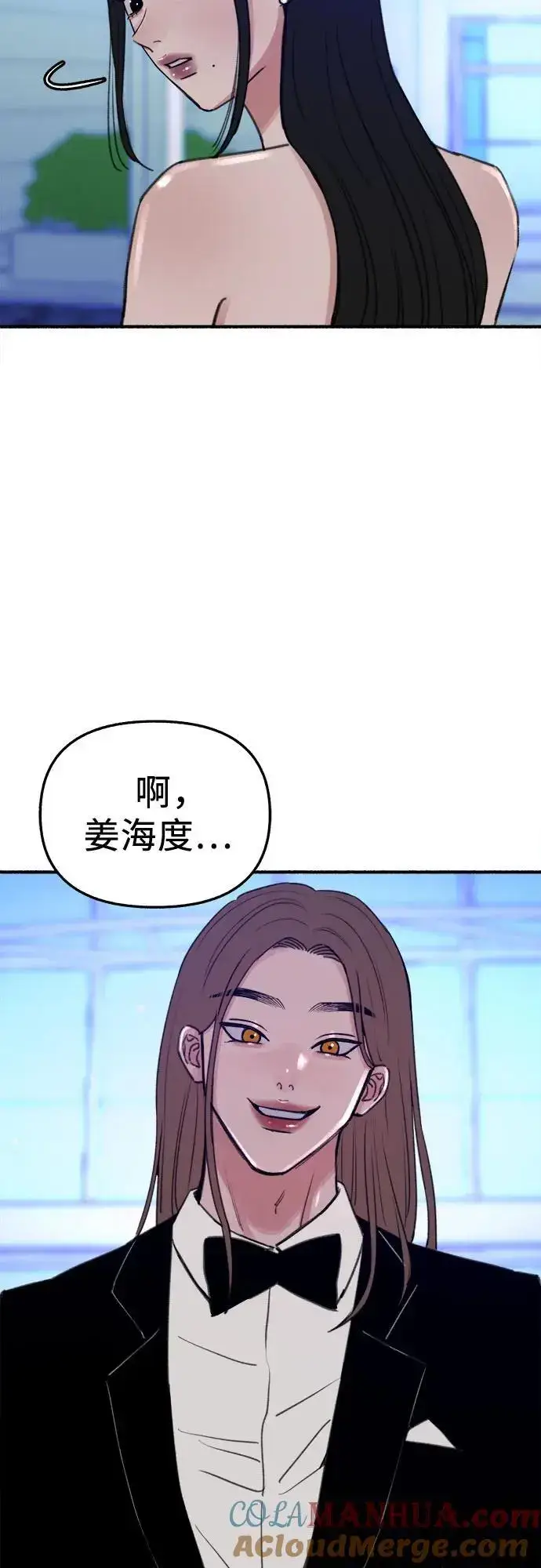 漫画《缪斯宥铭》[第64话] 人生啊，万岁!第28张图