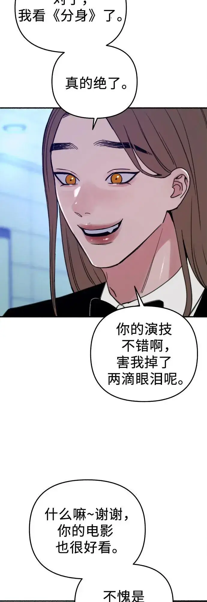 漫画《缪斯宥铭》[第64话] 人生啊，万岁!第30张图
