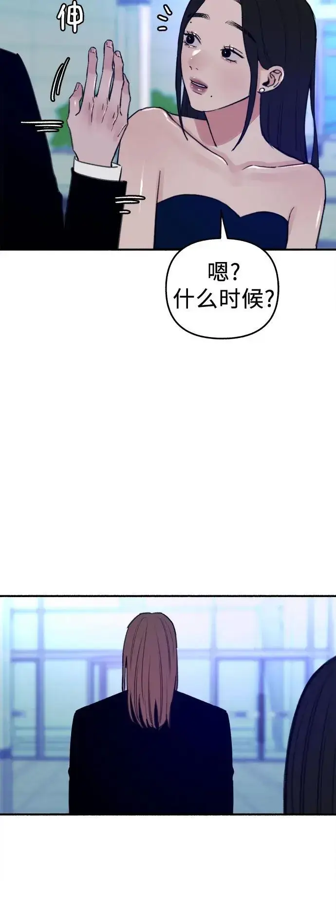 漫画《缪斯宥铭》[第64话] 人生啊，万岁!第32张图