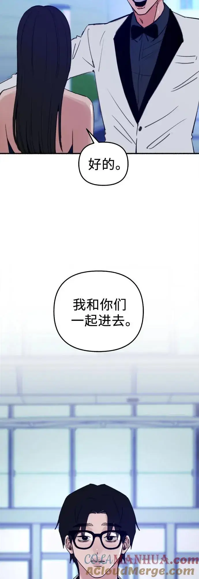 漫画《缪斯宥铭》[第64话] 人生啊，万岁!第34张图