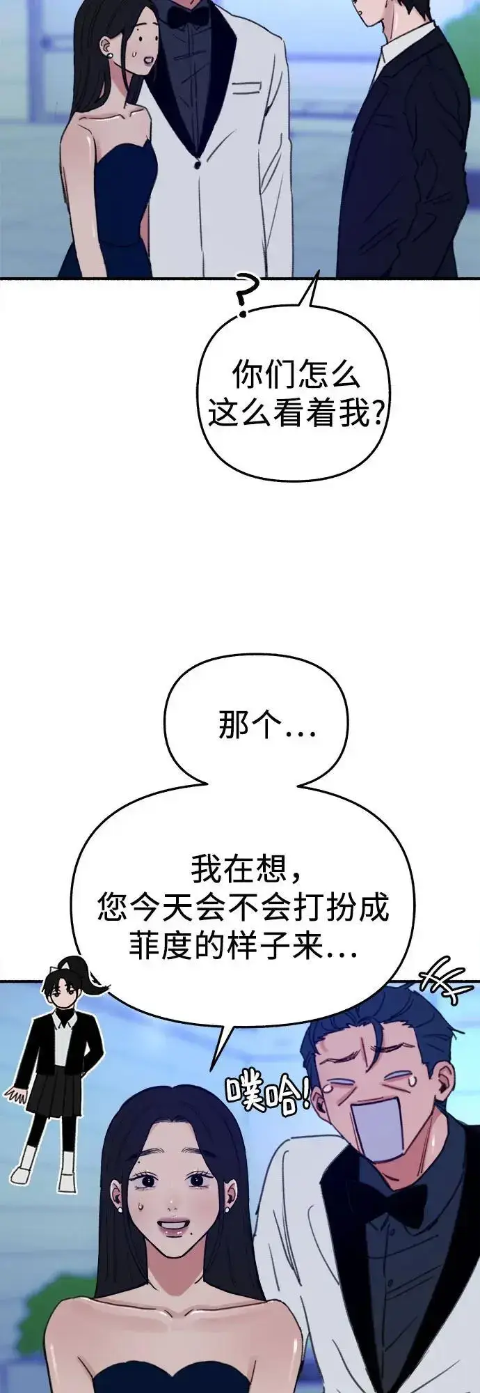 漫画《缪斯宥铭》[第64话] 人生啊，万岁!第36张图