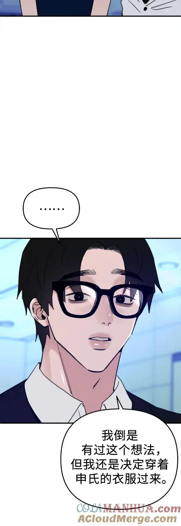 漫画《缪斯宥铭》[第64话] 人生啊，万岁!第37张图
