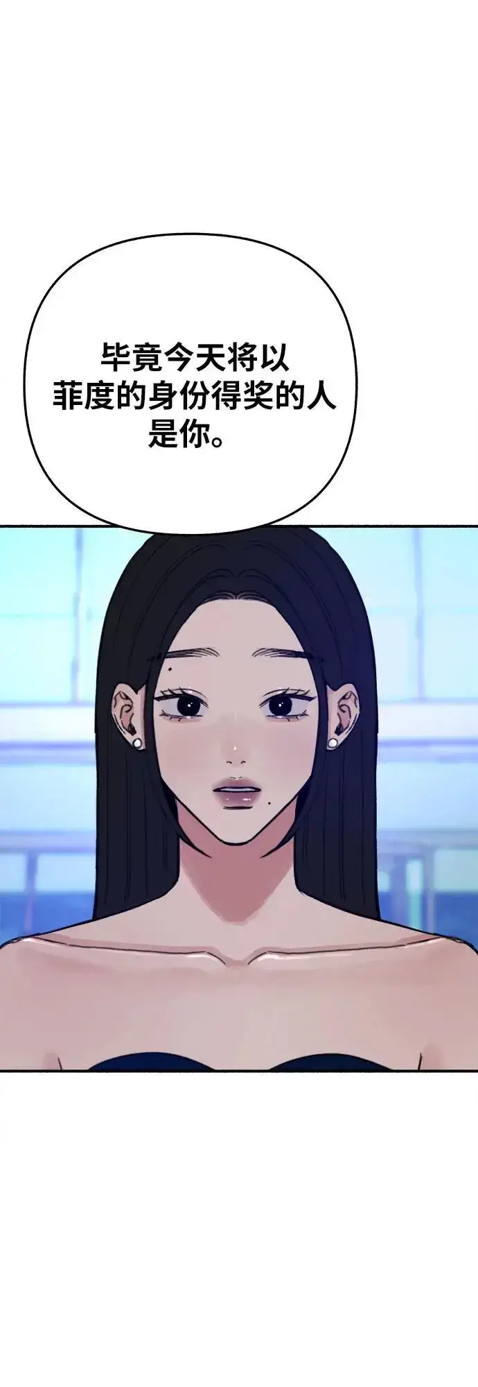 漫画《缪斯宥铭》[第64话] 人生啊，万岁!第38张图