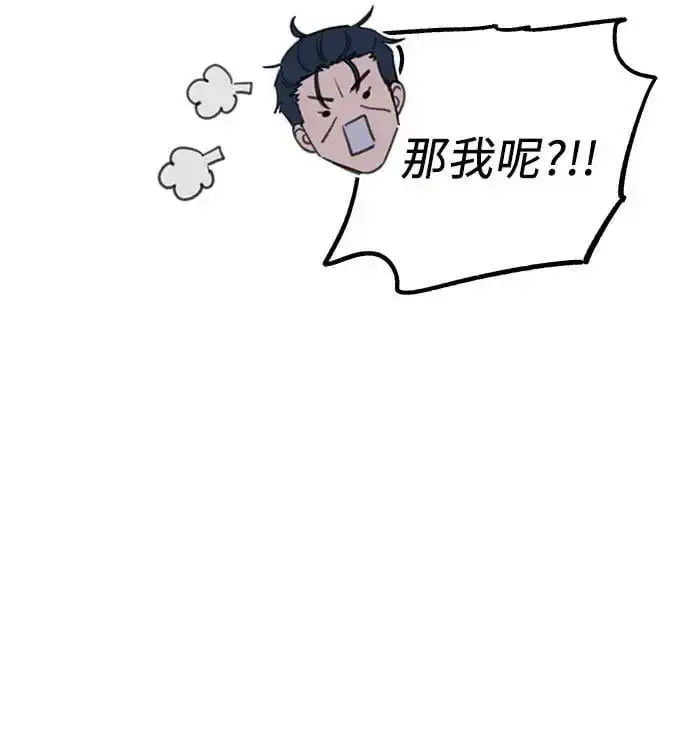 漫画《缪斯宥铭》[第64话] 人生啊，万岁!第39张图