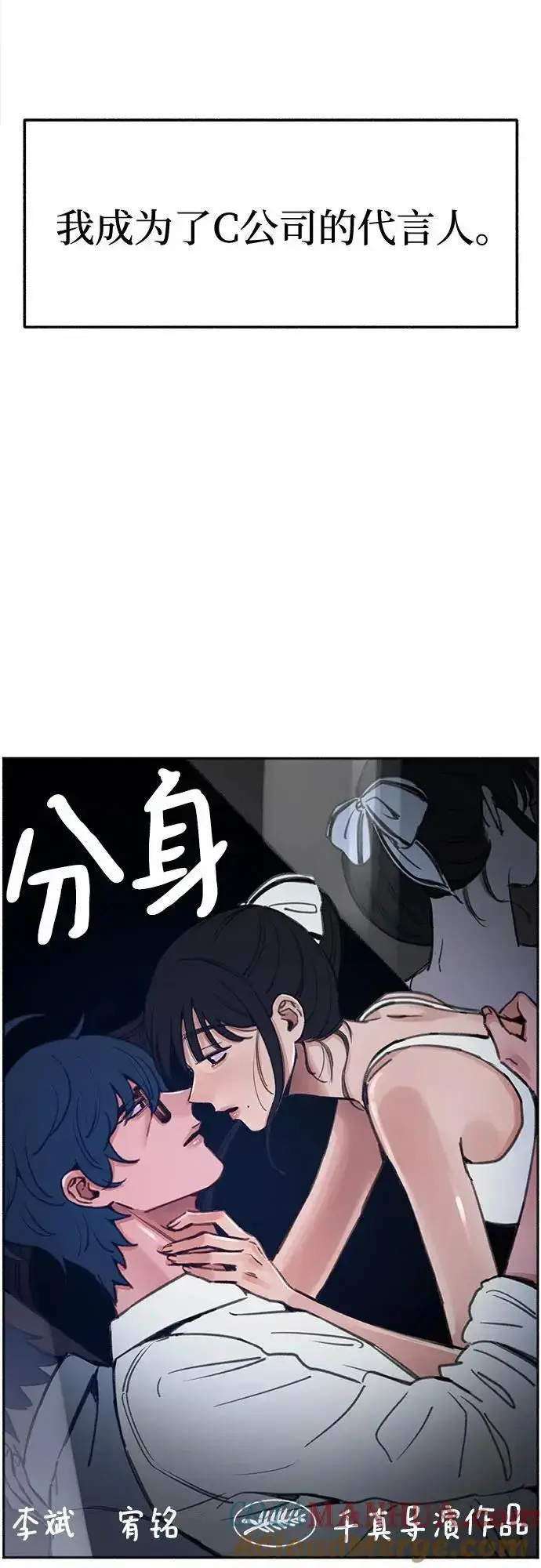 漫画《缪斯宥铭》[第64话] 人生啊，万岁!第4张图