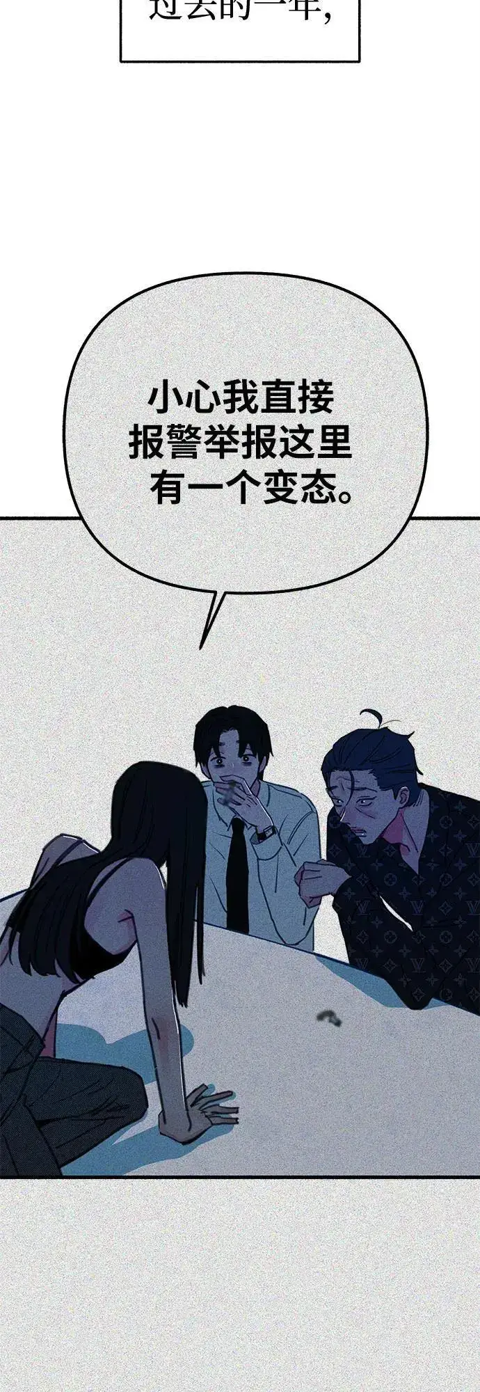 漫画《缪斯宥铭》[第64话] 人生啊，万岁!第41张图