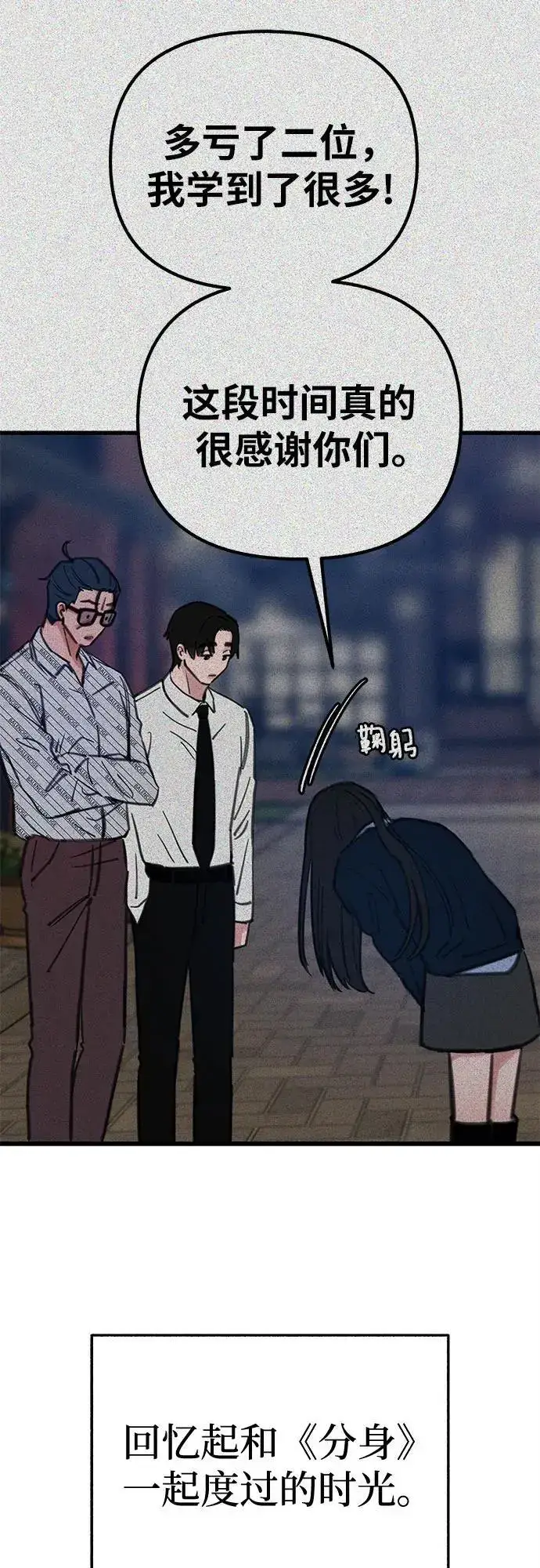 漫画《缪斯宥铭》[第64话] 人生啊，万岁!第42张图