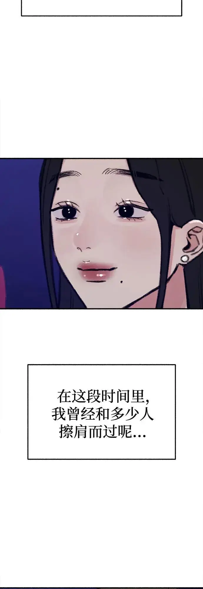 漫画《缪斯宥铭》[第64话] 人生啊，万岁!第44张图