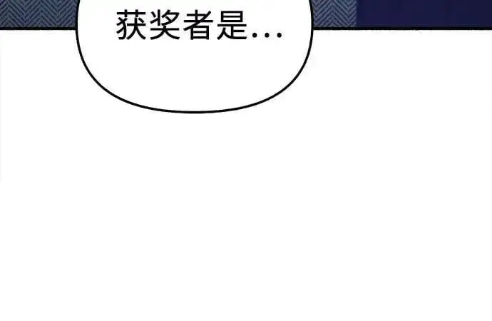 漫画《缪斯宥铭》[第64话] 人生啊，万岁!第47张图