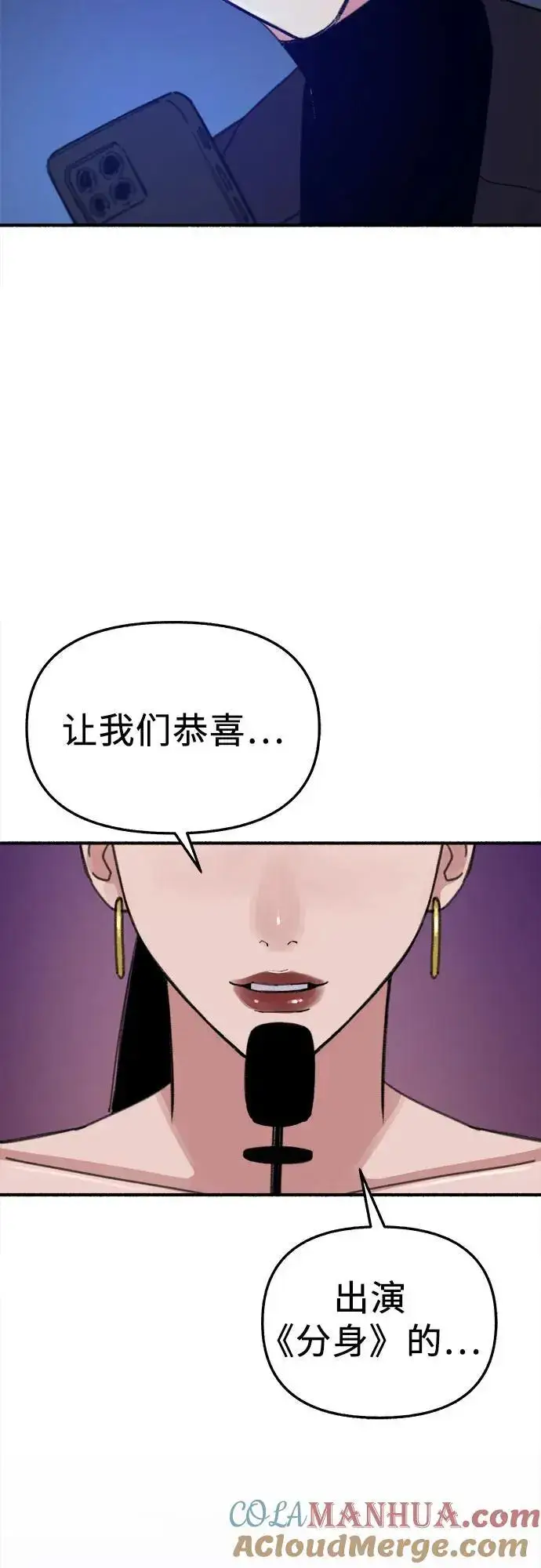 漫画《缪斯宥铭》[第64话] 人生啊，万岁!第49张图