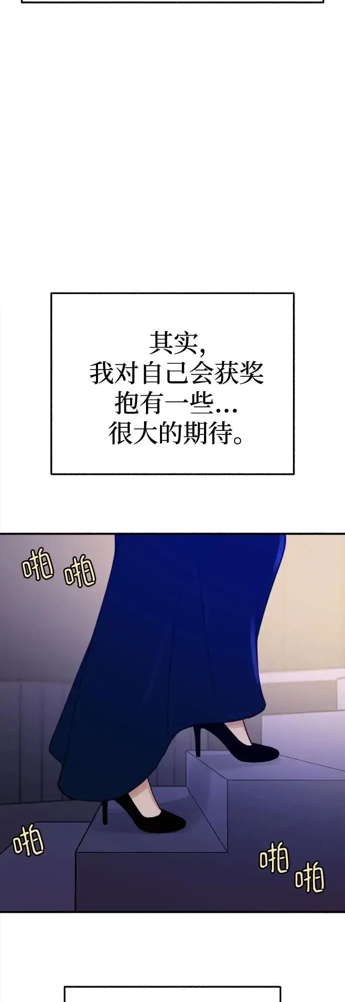 漫画《缪斯宥铭》[第64话] 人生啊，万岁!第53张图
