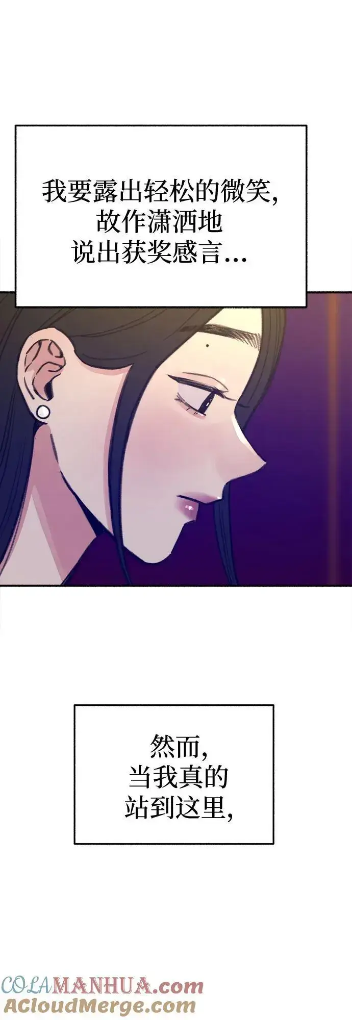 漫画《缪斯宥铭》[第64话] 人生啊，万岁!第55张图