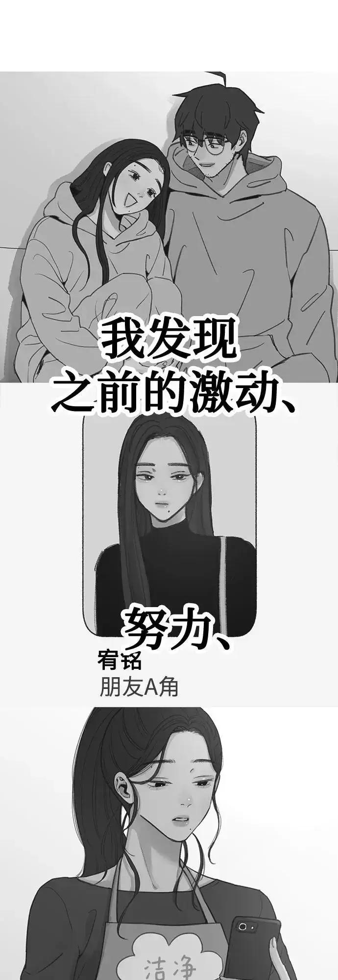 漫画《缪斯宥铭》[第64话] 人生啊，万岁!第56张图