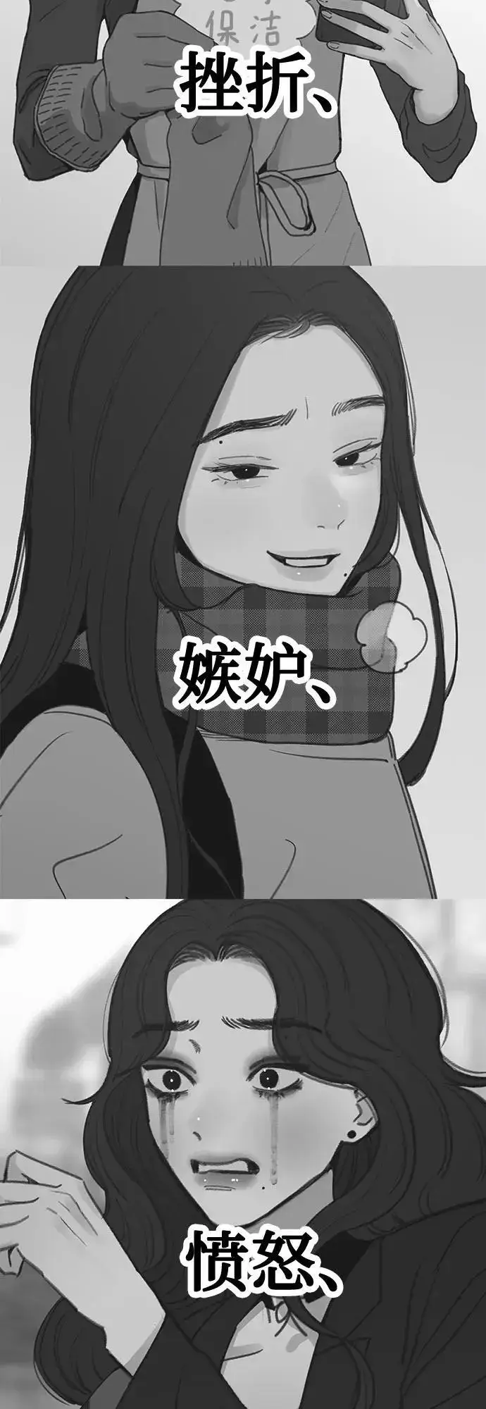 漫画《缪斯宥铭》[第64话] 人生啊，万岁!第57张图