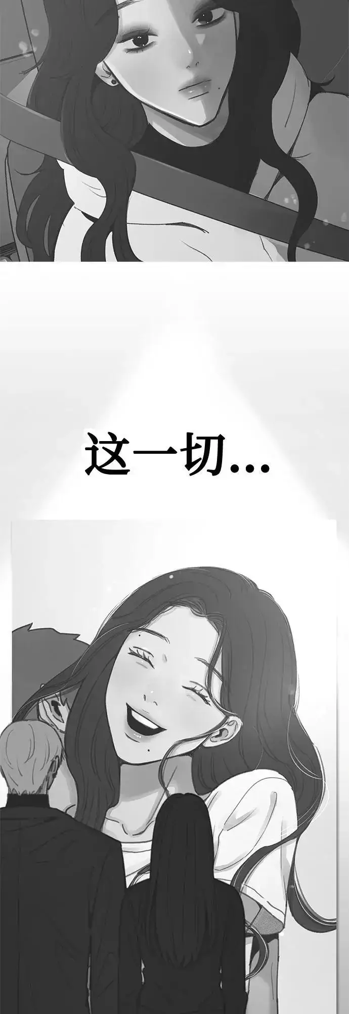 漫画《缪斯宥铭》[第64话] 人生啊，万岁!第59张图
