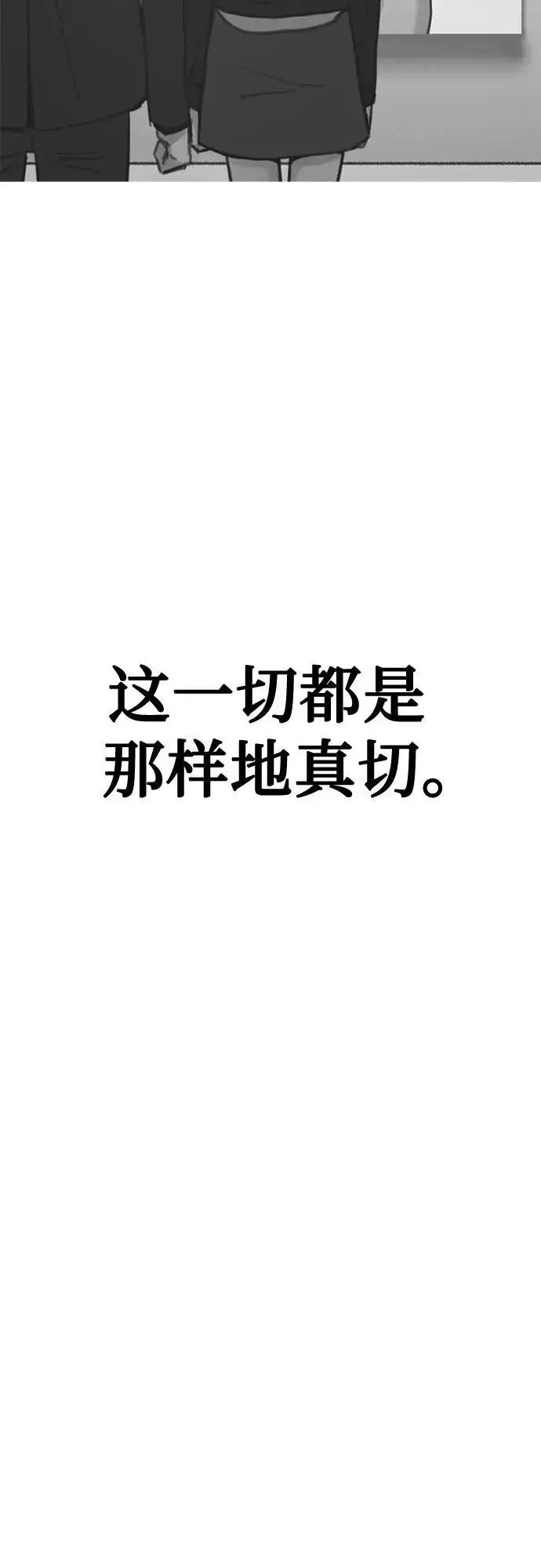 漫画《缪斯宥铭》[第64话] 人生啊，万岁!第60张图