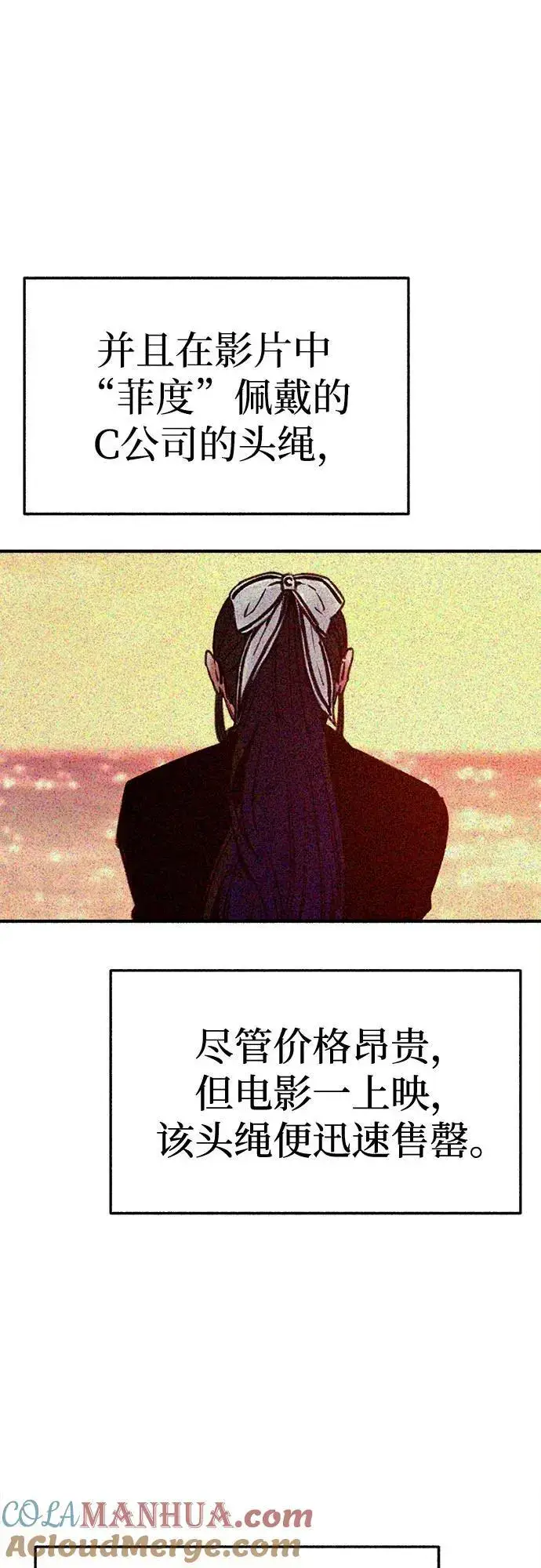 漫画《缪斯宥铭》[第64话] 人生啊，万岁!第7张图