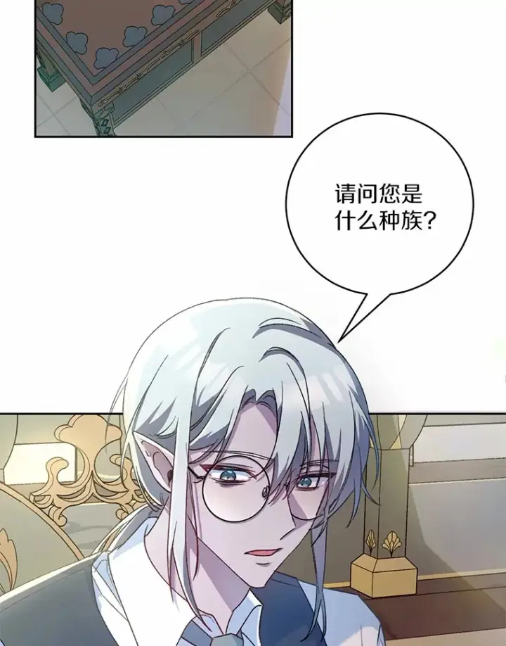 漫画《魔王的人偶管家》1.人偶？第161张图