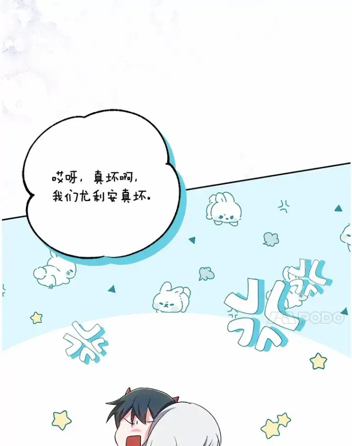 漫画《魔王的人偶管家》2.初次见面第101张图