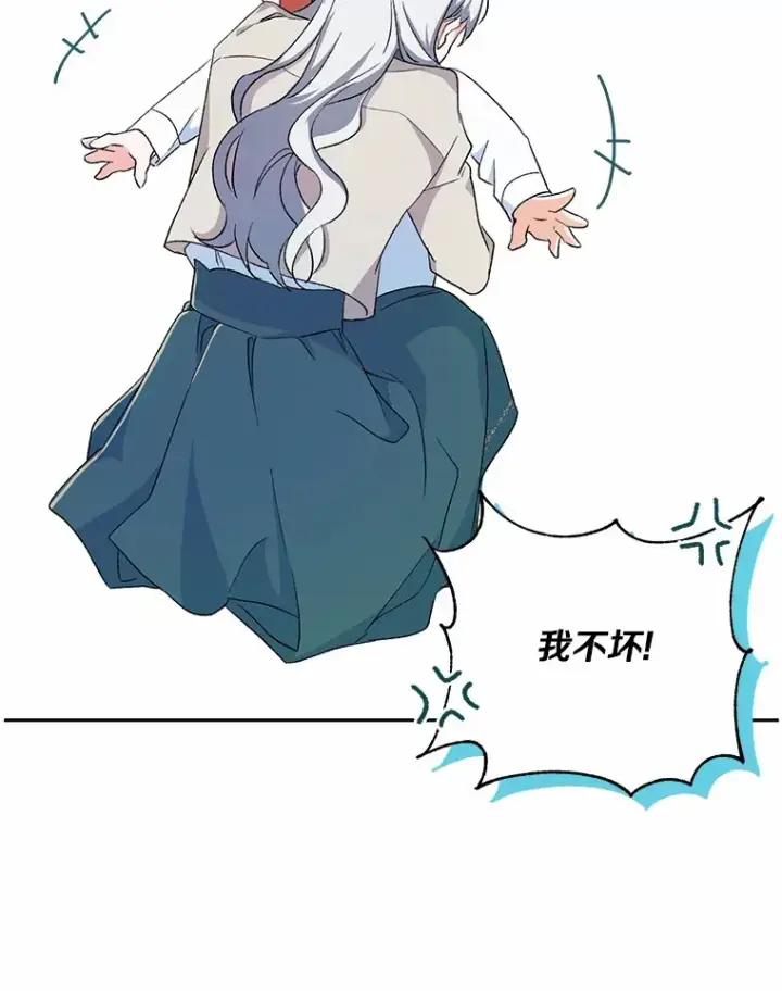 漫画《魔王的人偶管家》2.初次见面第102张图