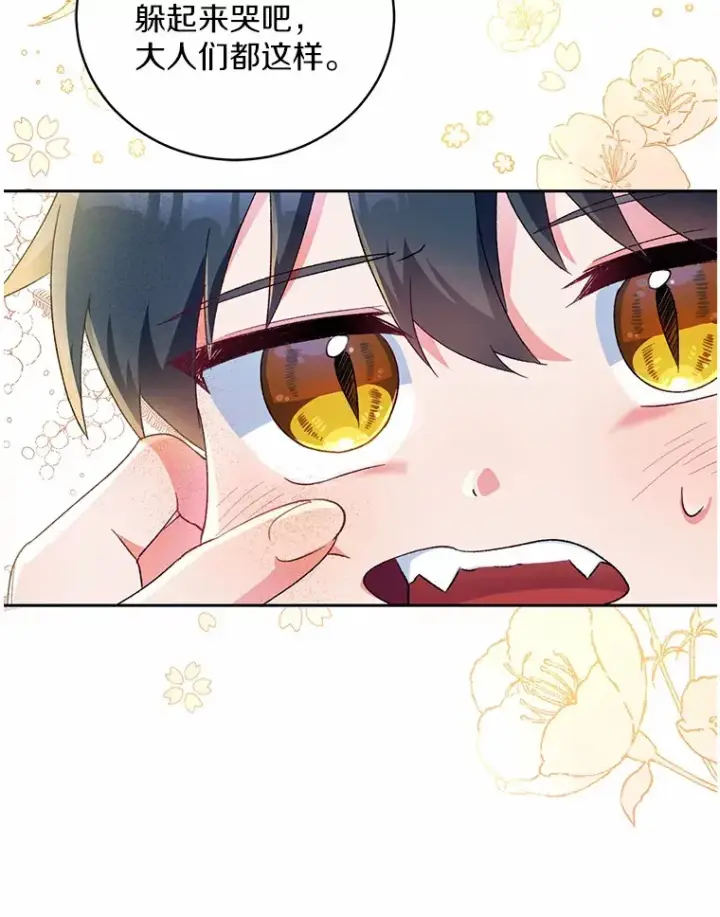 漫画《魔王的人偶管家》2.初次见面第106张图