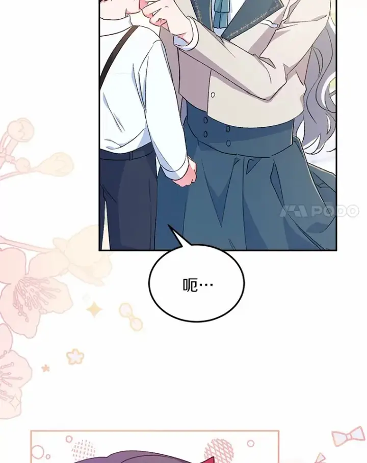 漫画《魔王的人偶管家》2.初次见面第108张图