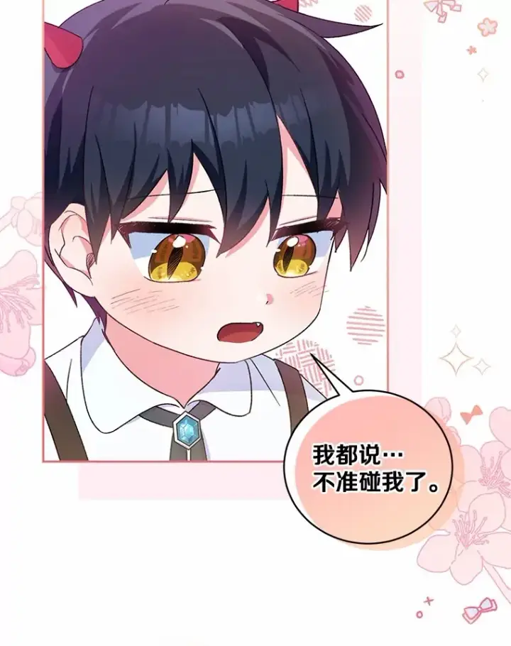 漫画《魔王的人偶管家》2.初次见面第109张图
