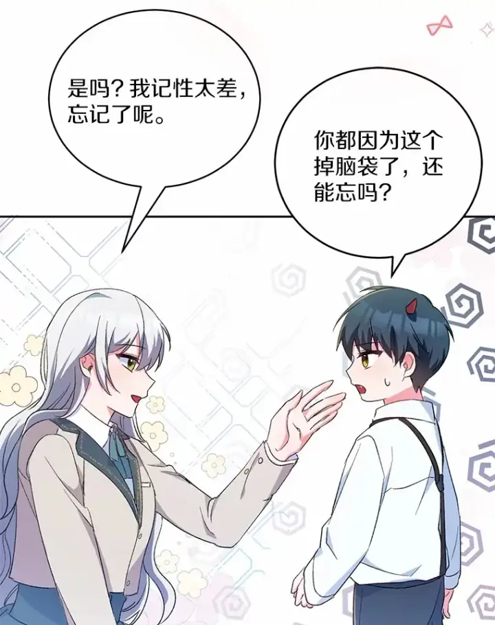 漫画《魔王的人偶管家》2.初次见面第110张图