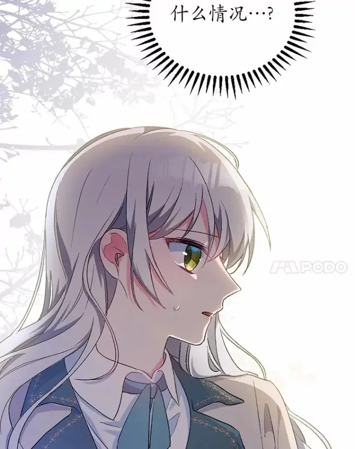 漫画《魔王的人偶管家》2.初次见面第118张图